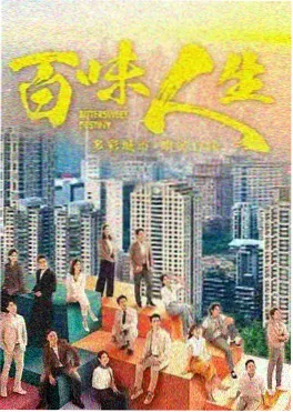 2026剧集《潮汐档案》海报