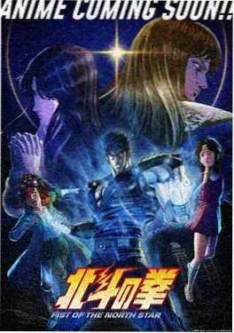 2026动漫《纸鸢与铁鸟》海报