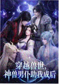 2026动漫《机械心跳频率》海报